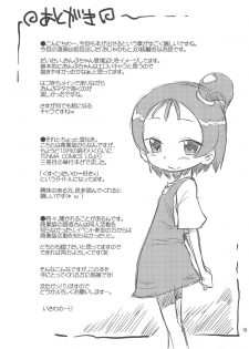 (C83) [Status Doku (Isawa Nohri)] Ojapyu! (Ojamajo Doremi) - page 19