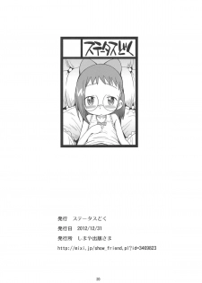 (C83) [Status Doku (Isawa Nohri)] Ojapyu! (Ojamajo Doremi) - page 20