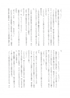 (C89) [NAMANECOTEI (Kousaka Kayako, chan shin han)] Oideyo! Nazarick no Futanari Bokujou (Overlord) - page 32