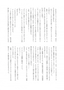 (C89) [NAMANECOTEI (Kousaka Kayako, chan shin han)] Oideyo! Nazarick no Futanari Bokujou (Overlord) - page 30