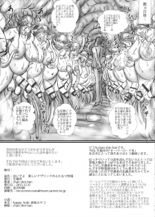 (C89) [NAMANECOTEI (Kousaka Kayako, chan shin han)] Oideyo! Nazarick no Futanari Bokujou (Overlord) - page 27