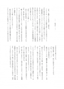 (C89) [NAMANECOTEI (Kousaka Kayako, chan shin han)] Oideyo! Nazarick no Futanari Bokujou (Overlord) - page 28