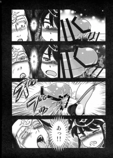 (C89) [AOI (Makita Aoi)] Sentou Nisou no Inbi na Boukenki = Ushima Shogun Sara no Ryoshuu: Chuuhen 1 = - page 12