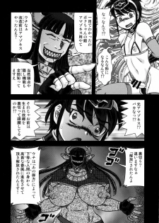 (C89) [AOI (Makita Aoi)] Sentou Nisou no Inbi na Boukenki = Ushima Shogun Sara no Ryoshuu: Chuuhen 1 = - page 6