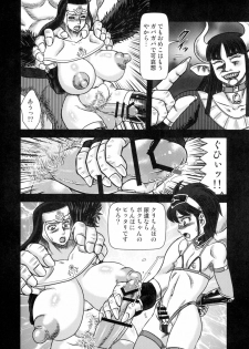 (C89) [AOI (Makita Aoi)] Sentou Nisou no Inbi na Boukenki = Ushima Shogun Sara no Ryoshuu: Chuuhen 1 = - page 10