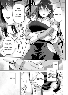 (C89) [Jyouren Kishidan (Kiasa)] Sakura Neya (Fate/stay night) [English] [o2chan] - page 18