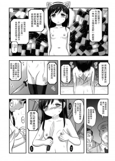 (C89) [Uzigaya (Uziga Waita)] Shijimi-chan Uchuu Ichi! [Chinese] [巫毒汉化组] - page 5