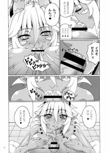 (C89) [FORTUNA (Kojiro Izuta)] Z.O.I.P (Shinmai Maou no Testament) - page 12