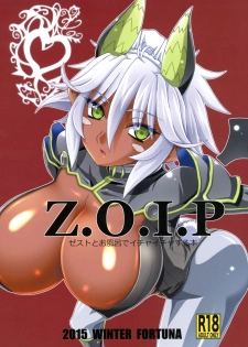 (C89) [FORTUNA (Kojiro Izuta)] Z.O.I.P (Shinmai Maou no Testament) - page 1