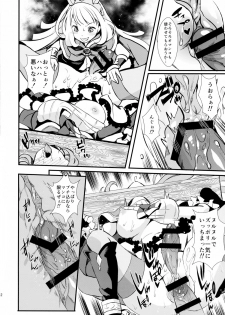 (C89) [Fleur 9 pri (Kitahara Eiji)] Hard Fuck Saikawa! (Granblue Fantasy) - page 13