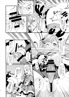 (C89) [Fleur 9 pri (Kitahara Eiji)] Hard Fuck Saikawa! (Granblue Fantasy) - page 9
