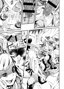 (C89) [Fleur 9 pri (Kitahara Eiji)] Hard Fuck Saikawa! (Granblue Fantasy) - page 12