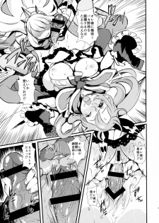 (C89) [Fleur 9 pri (Kitahara Eiji)] Hard Fuck Saikawa! (Granblue Fantasy) - page 14