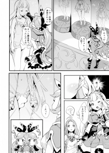 (C89) [Fleur 9 pri (Kitahara Eiji)] Hard Fuck Saikawa! (Granblue Fantasy) - page 3