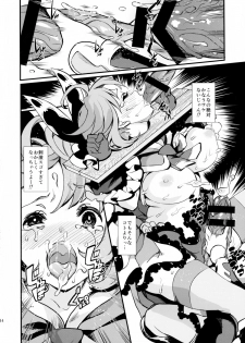 (C89) [Fleur 9 pri (Kitahara Eiji)] Hard Fuck Saikawa! (Granblue Fantasy) - page 15