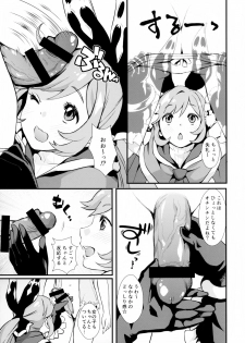 (C89) [Fleur 9 pri (Kitahara Eiji)] Hard Fuck Saikawa! (Granblue Fantasy) - page 4