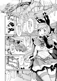 (C89) [Fleur 9 pri (Kitahara Eiji)] Hard Fuck Saikawa! (Granblue Fantasy) - page 2