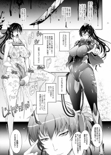 (C89) [Garyuh-Chitai (TANA)] Taimanin Hasuma Reiko Gokuraku no Arena (Taimanin Asagi Kessen Arena) - page 21