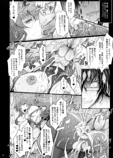 (C89) [Garyuh-Chitai (TANA)] Taimanin Hasuma Reiko Gokuraku no Arena (Taimanin Asagi Kessen Arena) - page 30