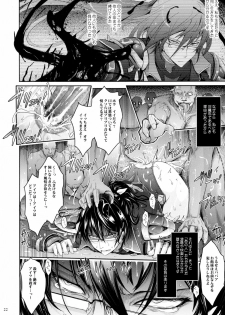 (C89) [Garyuh-Chitai (TANA)] Taimanin Hasuma Reiko Gokuraku no Arena (Taimanin Asagi Kessen Arena) - page 22