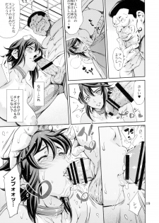 (C89) [Mesu Gorilla. (Tuna Empire)] RENGOKU (Taimanin Asagi) - page 19