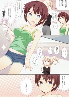 (C88) [Hirahira (Hirari)] Shachiku-chan to Manabu Shin-Shakaijin no Meishi Koukan (NEW GAME!) - page 2