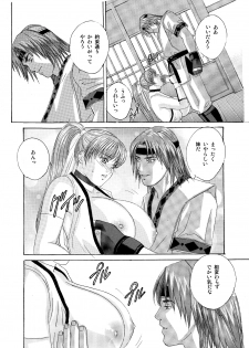 [D-LOVERS (Nishimaki Tohru)] Busty Game Gals Collection vol.01 (Dead or Alive, King of Fighters) [Digital] - page 41