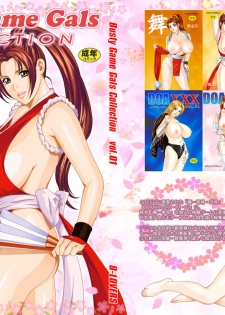 [D-LOVERS (Nishimaki Tohru)] Busty Game Gals Collection vol.01 (Dead or Alive, King of Fighters) [Digital] - page 1