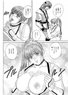 [D-LOVERS (Nishimaki Tohru)] Busty Game Gals Collection vol.01 (Dead or Alive, King of Fighters) [Digital] - page 36