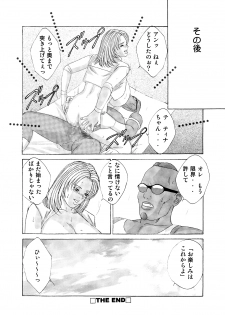 [D-LOVERS (Nishimaki Tohru)] Busty Game Gals Collection vol.01 (Dead or Alive, King of Fighters) [Digital] - page 30