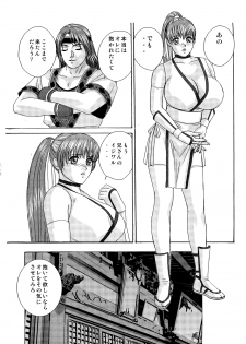 [D-LOVERS (Nishimaki Tohru)] Busty Game Gals Collection vol.01 (Dead or Alive, King of Fighters) [Digital] - page 33