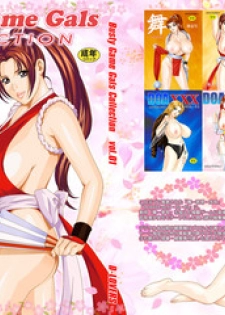 [D-LOVERS (Nishimaki Tohru)] Busty Game Gals Collection vol.01 (Dead or Alive, King of Fighters) [Digital]