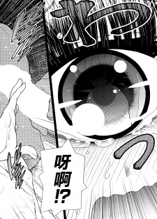 (C89) [Koudansha (Kouda Tomohiro)] Manakomatic (Monster Musume no Iru Nichijou) [Chinese] - page 12