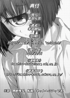 (C89) [Koudansha (Kouda Tomohiro)] Manakomatic (Monster Musume no Iru Nichijou) [Chinese] - page 20