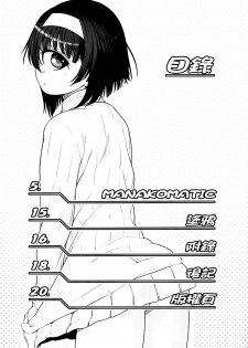 (C89) [Koudansha (Kouda Tomohiro)] Manakomatic (Monster Musume no Iru Nichijou) [Chinese] - page 4