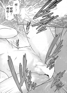 (C89) [Koudansha (Kouda Tomohiro)] Manakomatic (Monster Musume no Iru Nichijou) [Chinese] - page 10