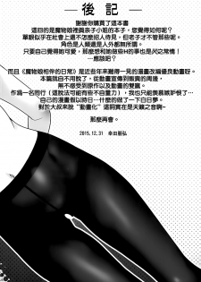 (C89) [Koudansha (Kouda Tomohiro)] Manakomatic (Monster Musume no Iru Nichijou) [Chinese] - page 18
