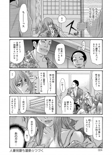 [Aoi Hitori] Yankee Zuma Kanraku! ~Hitozuma Kanochi Onsen~ [Digital] - page 23