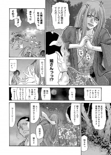 [Aoi Hitori] Yankee Zuma Kanraku! ~Hitozuma Kanochi Onsen~ [Digital] - page 11