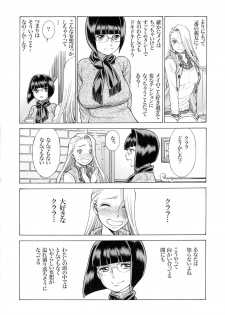 (C89) [Tamakiya (Gemma, Tamaki Nozomu)] Amazing EIGHTHWONDER No.2 (Uchi no Musume ni Te o Dasuna!) - page 6