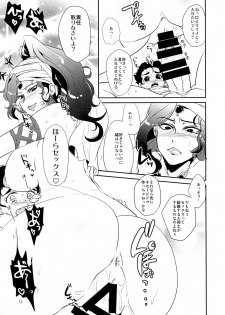 (C89) [Joujou Tenki (Heguri)] Jokyoukou wa Hoshi ni Aisaretai (Jojo's Bizarre Adventure) - page 13