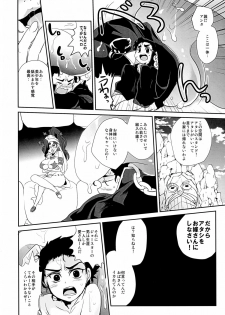 (C89) [Joujou Tenki (Heguri)] Jokyoukou wa Hoshi ni Aisaretai (Jojo's Bizarre Adventure) - page 6