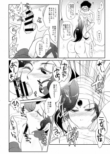 (C89) [Joujou Tenki (Heguri)] Jokyoukou wa Hoshi ni Aisaretai (Jojo's Bizarre Adventure) - page 10