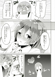 (C89) [Mr.Rabbit (Sakofu)] SuzuKuma Futanarix (Kantai Collection -KanColle-) - page 16