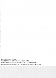 (C89) [Mr.Rabbit (Sakofu)] SuzuKuma Futanarix (Kantai Collection -KanColle-) - page 3