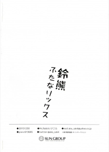 (C89) [Mr.Rabbit (Sakofu)] SuzuKuma Futanarix (Kantai Collection -KanColle-) - page 25