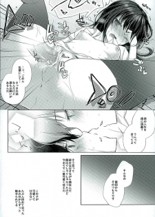 (SC2016 Winter) [Hirahira (Hirari)] Dorei-chan to no Saisho no Hanashi (Dorei to no Seikatsu -Teaching Feeling-) - page 17