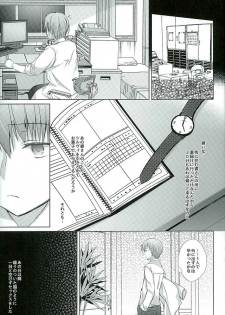 (SC2016 Winter) [Hirahira (Hirari)] Dorei-chan to no Saisho no Hanashi (Dorei to no Seikatsu -Teaching Feeling-) - page 6