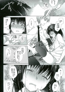 (SC2016 Winter) [Hirahira (Hirari)] Dorei-chan to no Saisho no Hanashi (Dorei to no Seikatsu -Teaching Feeling-) - page 13