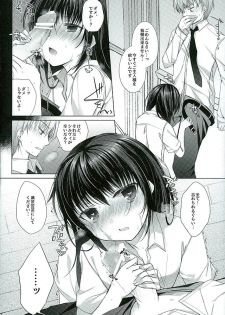 (SC2016 Winter) [Hirahira (Hirari)] Dorei-chan to no Saisho no Hanashi (Dorei to no Seikatsu -Teaching Feeling-) - page 11